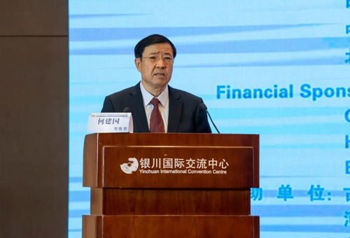 農產品精深加工與功能食品資源開發國際論壇在寧夏銀川順利召開，聚焦蔬菜產業發展