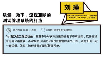 25個(gè)沙盤工作坊 深度解密億級(jí)用戶產(chǎn)品背后的研發(fā)管理實(shí)踐
