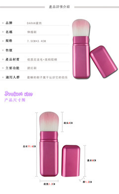 【廠家直銷供應(yīng)伸縮刷 胭脂紅鋁管尼龍毛/動(dòng)物毛伸縮刷 可批發(fā)訂做】價(jià)格,廠家,圖片,化妝刷、刷包,深圳麗妮化妝品-